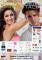 NOTTE DI MODA E BELLEZZA – Sfilata e Concorso nazionale MR ITALIA & MISS ITALIA – 02-08-2013